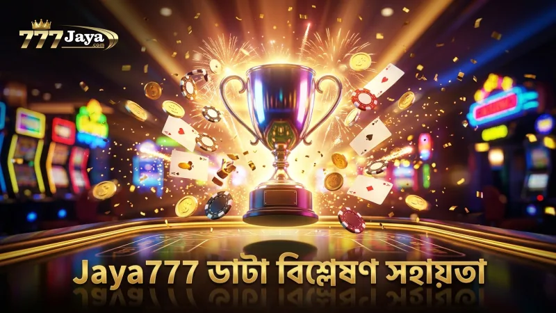 Jaya777 এর ডাটা বিশ্লেষণ থেকে সঠিক সিদ্ধান্ত নিন