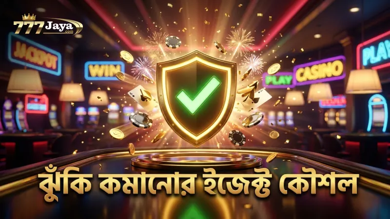 ঝুঁকি কমাতে রকেট ইজেক্ট করার কৌশল প্রয়োগ করা হয়।
